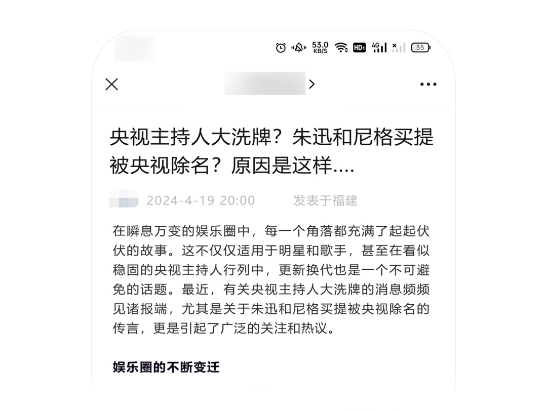 微信宣布，治理“标题党”→