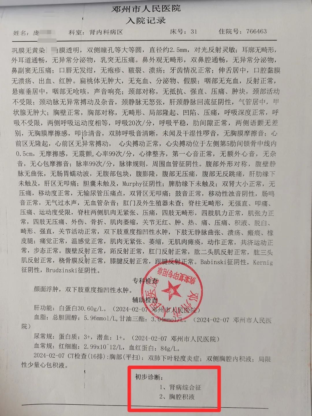 女大学生怀胎7月被当肾病医治身亡！涉事医院拒绝提供鉴定材料，官方通报→