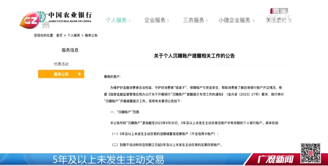 风险大！工行、农行等重要公告，持卡人注意→