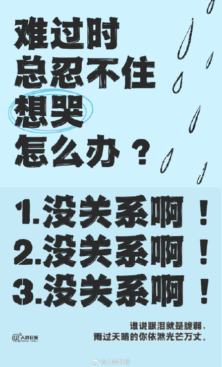 给长大了还想过六一的你:没关系啊 给长大了还想过六一的你:没关系啊