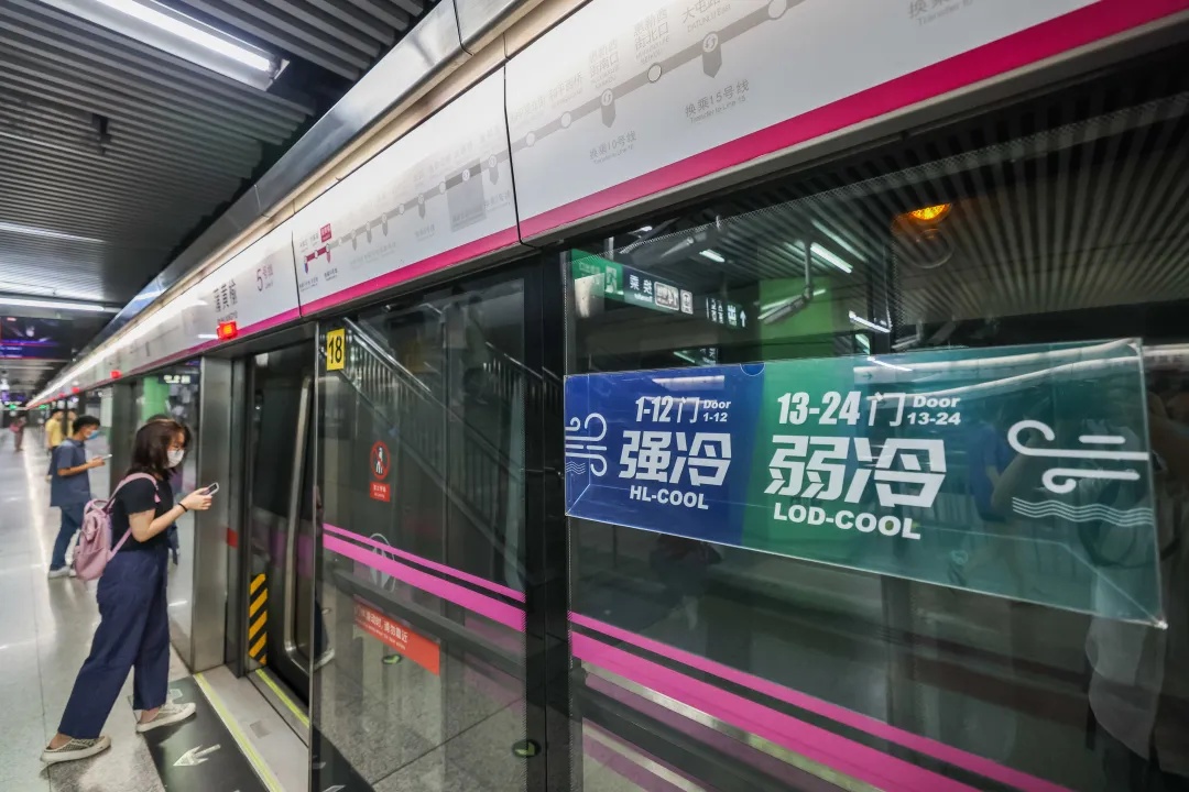 北京地铁：双温车厢模式，启动！
