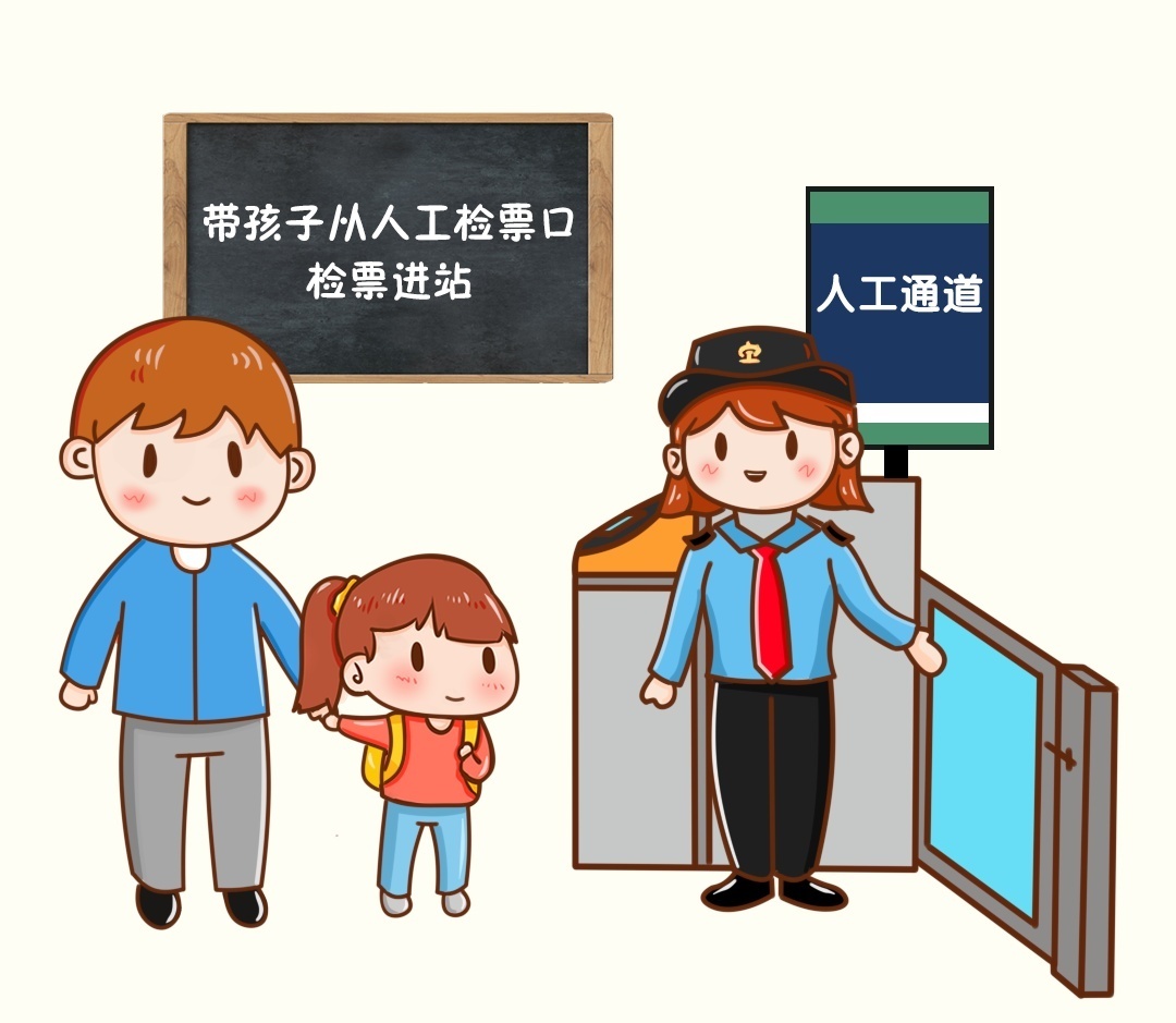 买儿童火车票不用量身高！这份带娃出行攻略请收好