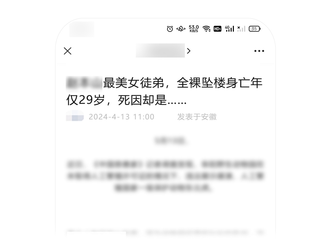 微信宣布，治理“标题党”→