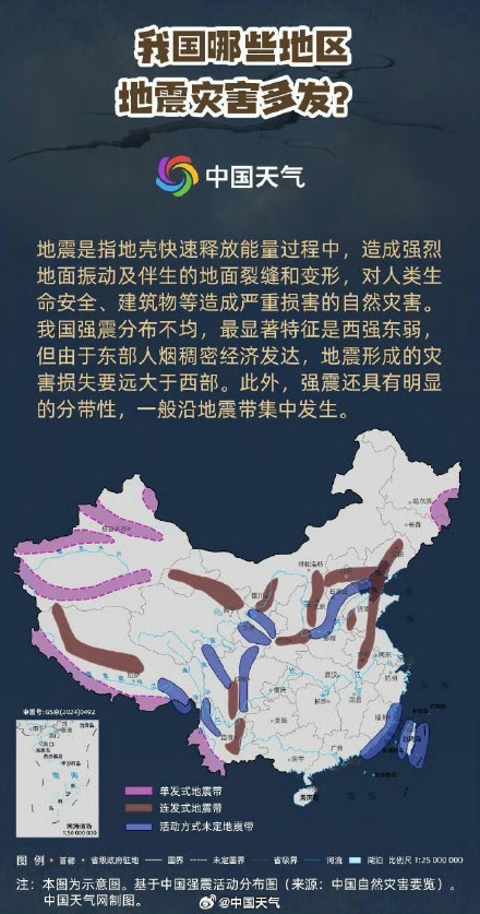 西藏那曲市尼玛县发生5.9级地震 一图掌握地震发生如何逃生