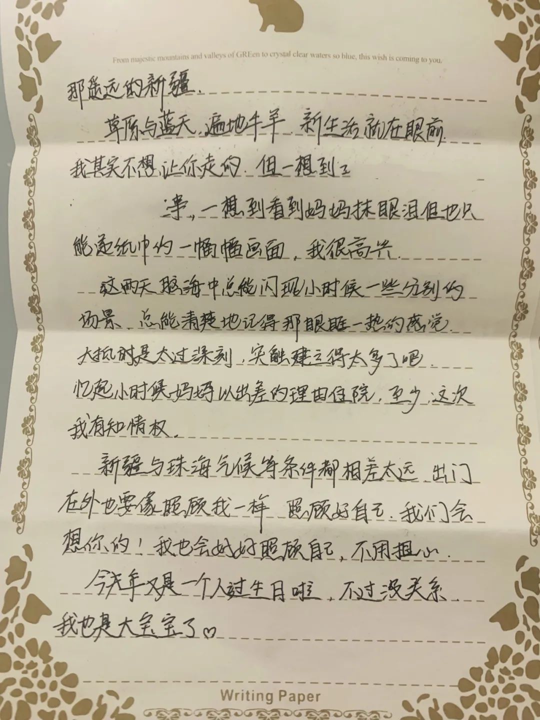 妈妈写的信，穿越20个“六一儿童节”！