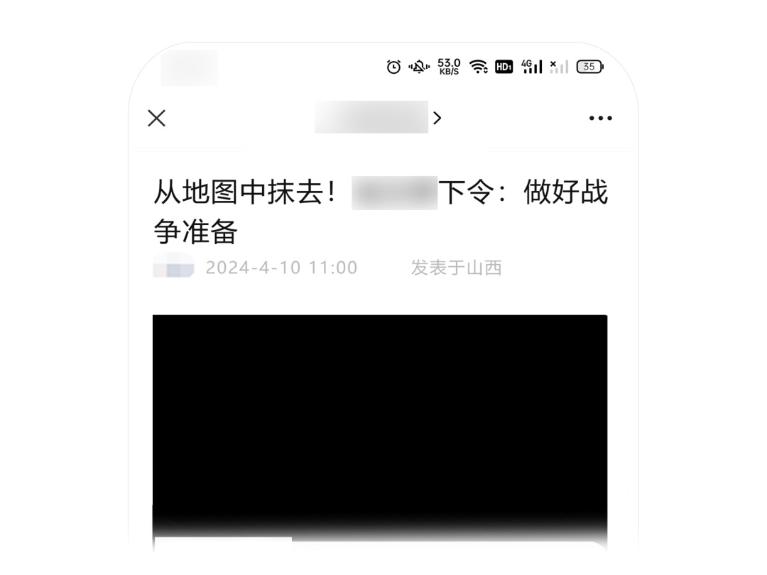 微信宣布，治理“标题党”→