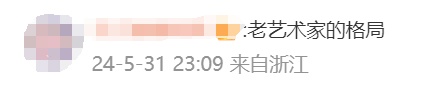 90岁的游本昌主动放弃 原因透露后网友大赞…《繁花》《追风者》剧组回应争议