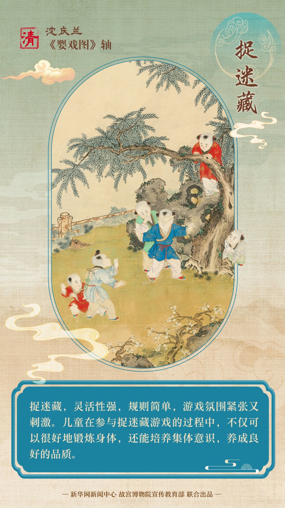 这幅画中藏着古代小朋友的童趣世界 这幅画中藏着古代小朋友的童趣世界