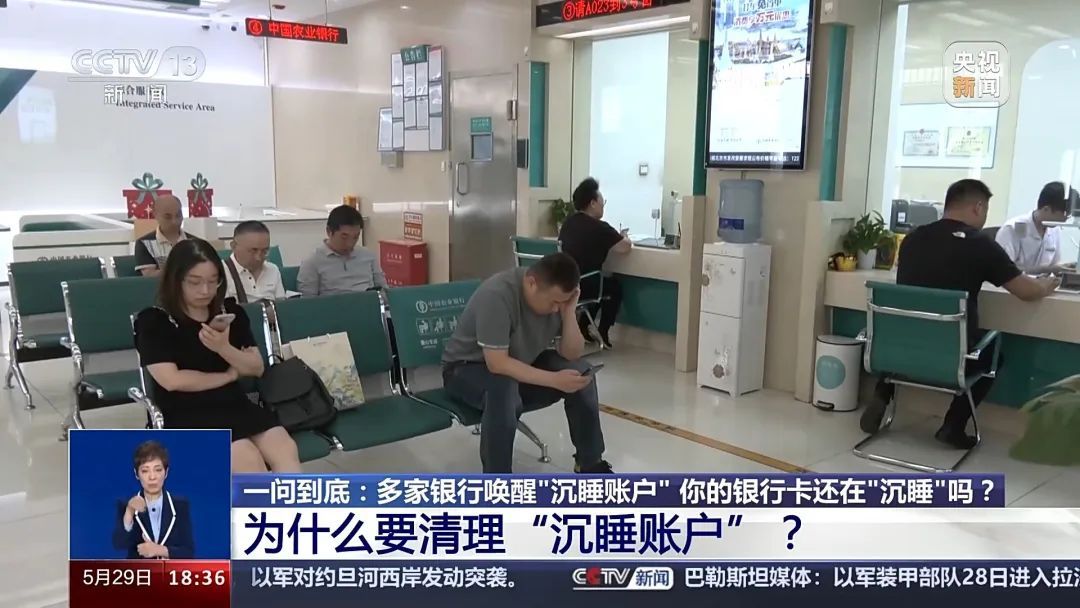 人均持有银行卡6.93张 你有账户还在“沉睡”吗？