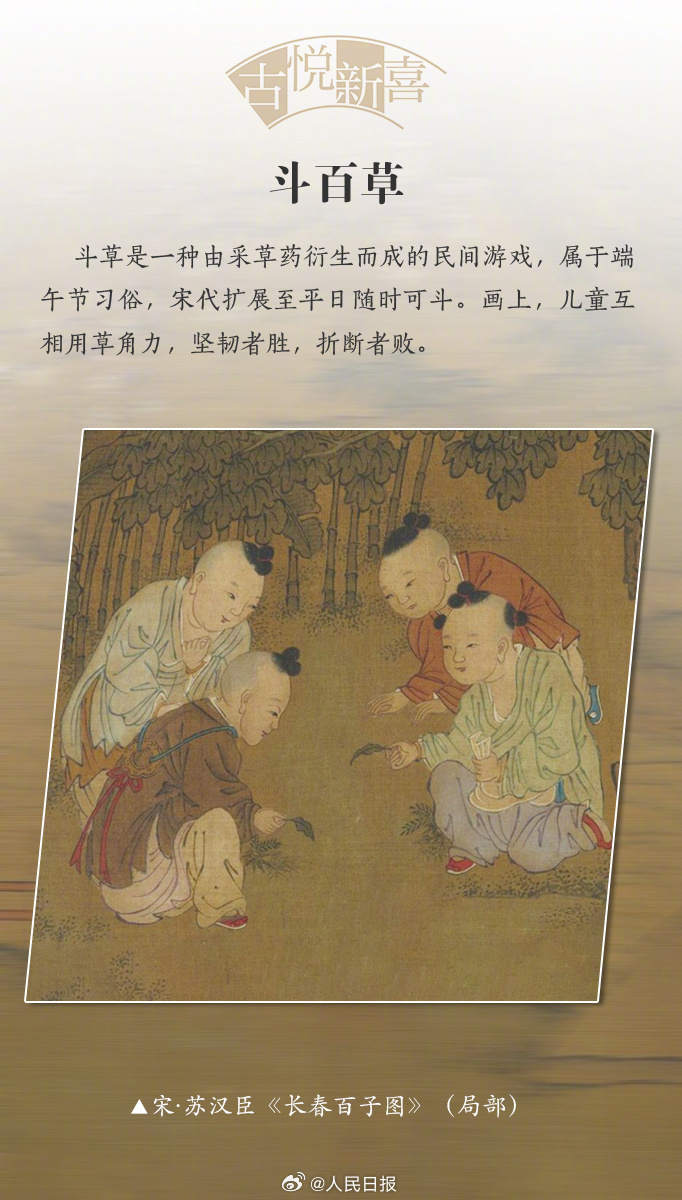 9张古画感受古时候的童年 9张古画感受古时候的童年