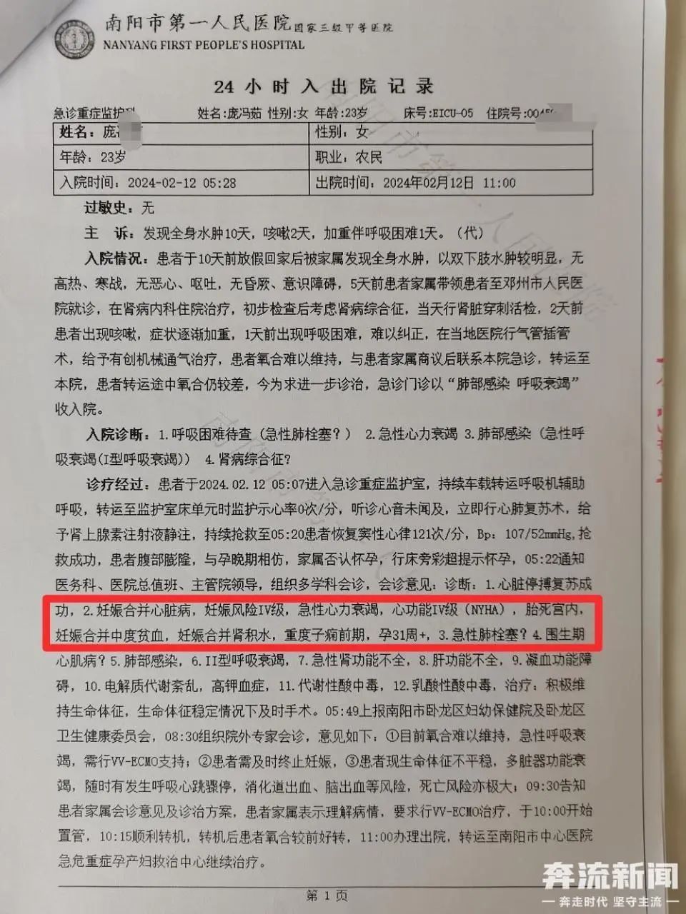 居然是怀孕了！女孩被误诊患肾病，治疗十几天后离世！