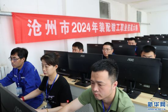 河北沧州：职业技能大赛上演匠心巧手大比拼