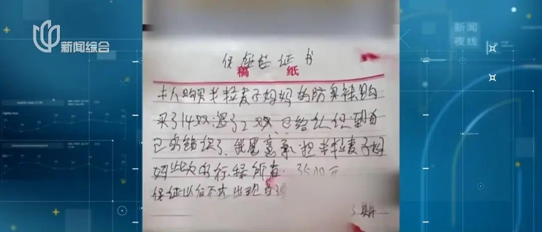 为了12双袜子，沪一女店主奔波千里？众网友：该！