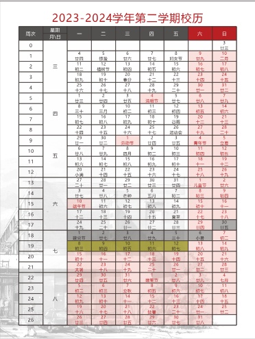 天津大中小学暑假时间出炉！