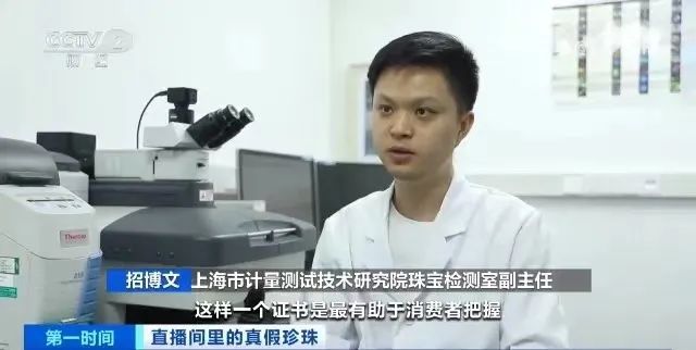 “明星同款”这么便宜？别在直播间捡这种“漏”！有猫腻→