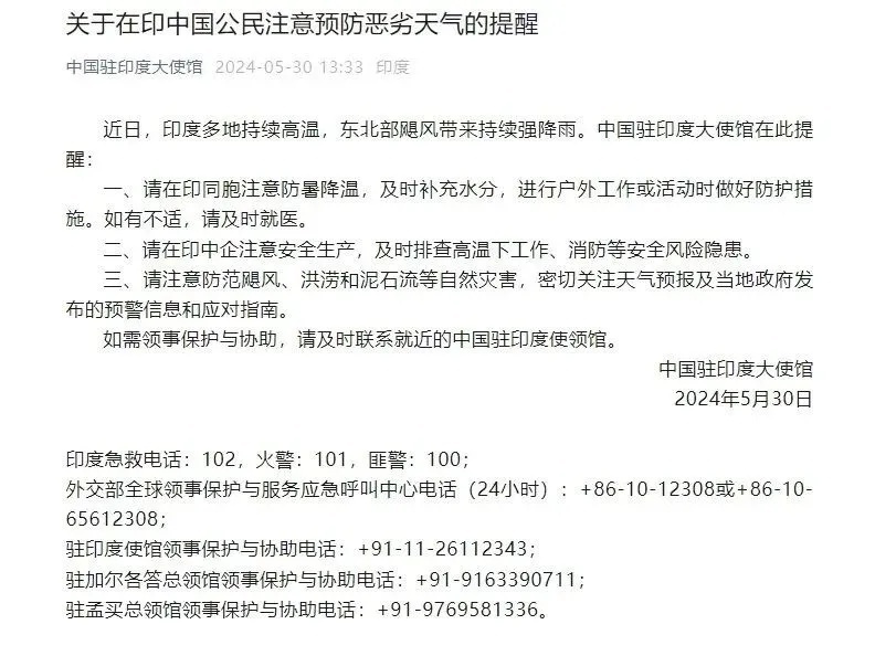 印度高温或已致至少85人“热死” 中使馆紧急提醒