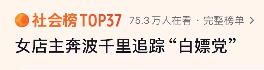 为了12双袜子，女店主千里追踪“羊毛党” ？网友：干得漂亮！