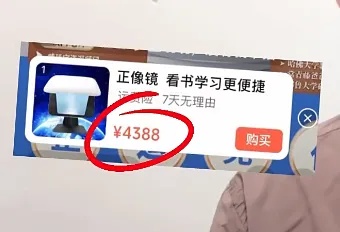 儿童用近5000元的“拉远镜”就可防近视？