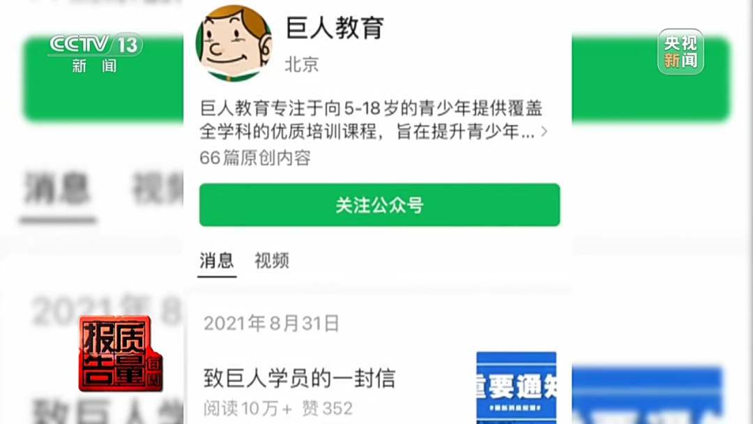商家跑路,钱能要回来吗?警惕预付费消费陷阱 商家跑路,钱能要回来吗?警惕预付费消费陷阱