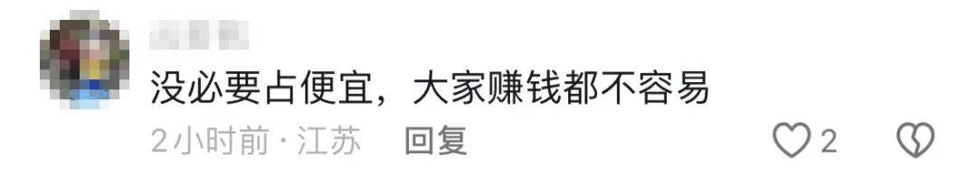 为了12双袜子，沪一女店主奔波千里？众网友：该！