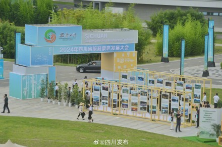 四川A级旅游景区数量增长至957家 跻身全国“第一方阵” 四川A级旅游景区数量增长至957家 跻身全国“第一方阵”
