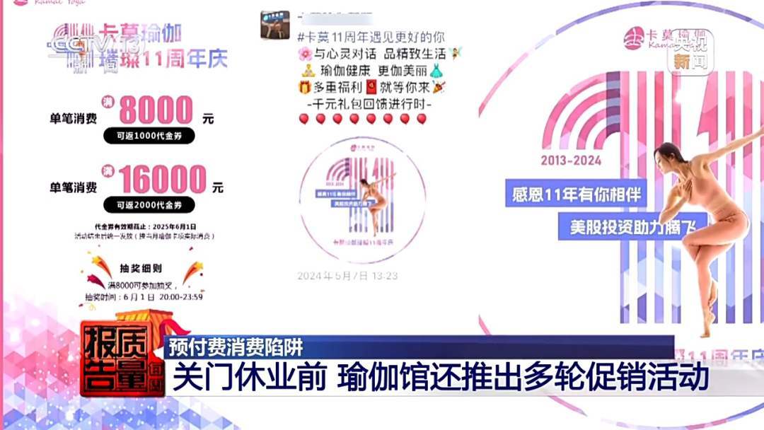 商家跑路,钱能要回来吗?警惕预付费消费陷阱 商家跑路,钱能要回来吗?警惕预付费消费陷阱