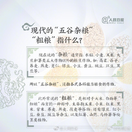 你分得清田间的作物吗？古代的“五谷”指的都是啥？