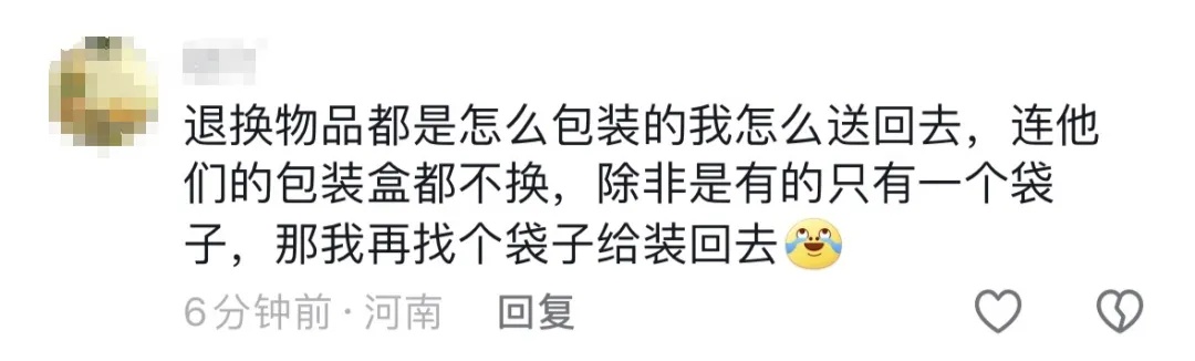 为了12双袜子，沪一女店主奔波千里？众网友：该！