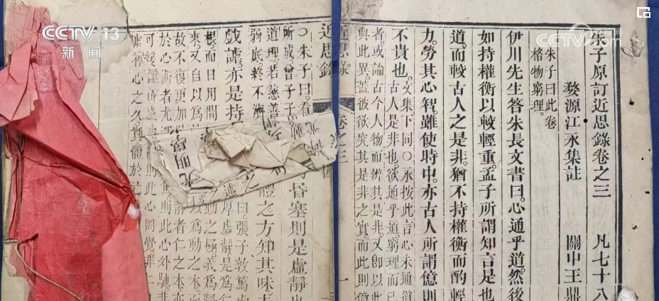 &nbsp;再现历史风华 “妙手补千年”让文脉赓续传承