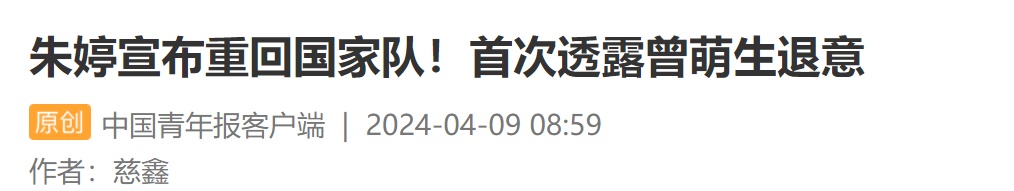 3:0！朱婷首发，女排状态回归