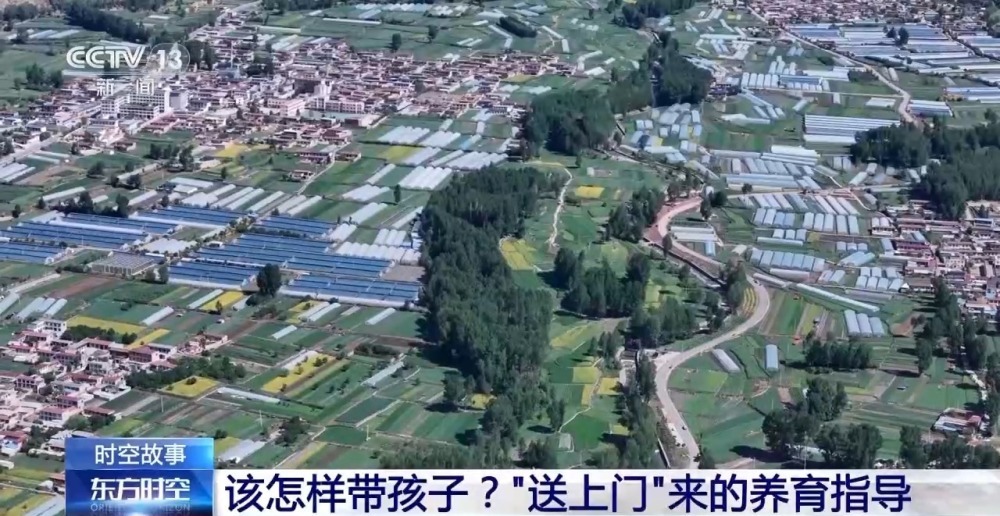 超4万儿童受益!养育指导“送上门”给农村幼儿带来哪些变化? 超4万儿童受益!养育指导“送上门”给农村幼儿带来哪些变化?