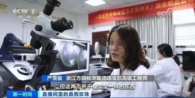 “明星同款”这么便宜？别在直播间捡这种“漏”！有猫腻→