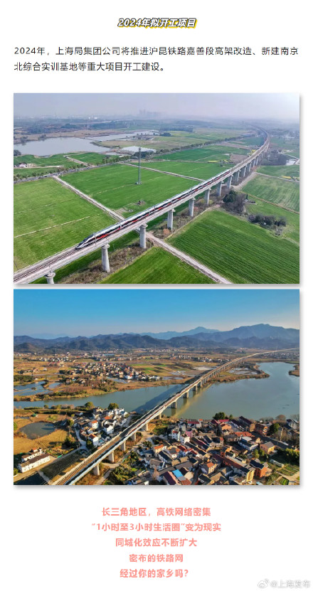 线路图上新！长三角地区这些高铁计划今年开通 →
