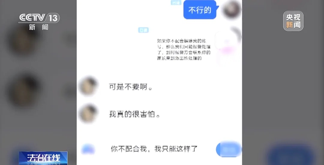 “大姐姐”下手,10岁女孩玩游戏被骗一万元! “大姐姐”下手,10岁女孩玩游戏被骗一万元!