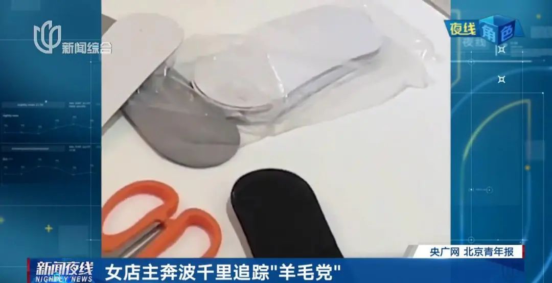 为了12双袜子，沪一女店主奔波千里？众网友：该！