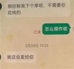 2小时治好“恋爱脑”,130000元保住了 2小时治好“恋爱脑”,130000元保住了
