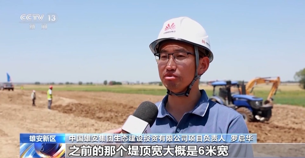 即将入汛 雄安新区加快推进防洪排涝设施建设 即将入汛 雄安新区加快推进防洪排涝设施建设