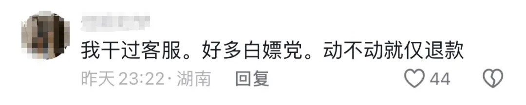 为了12双袜子，沪一女店主奔波千里？众网友：该！