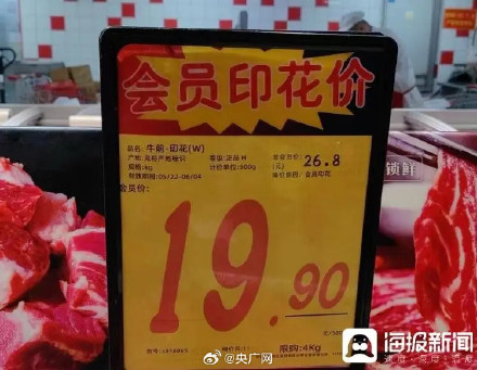 牛肉商家称今年的降价幅度多年未见