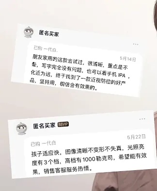 儿童用近5000元的“拉远镜”就可防近视？