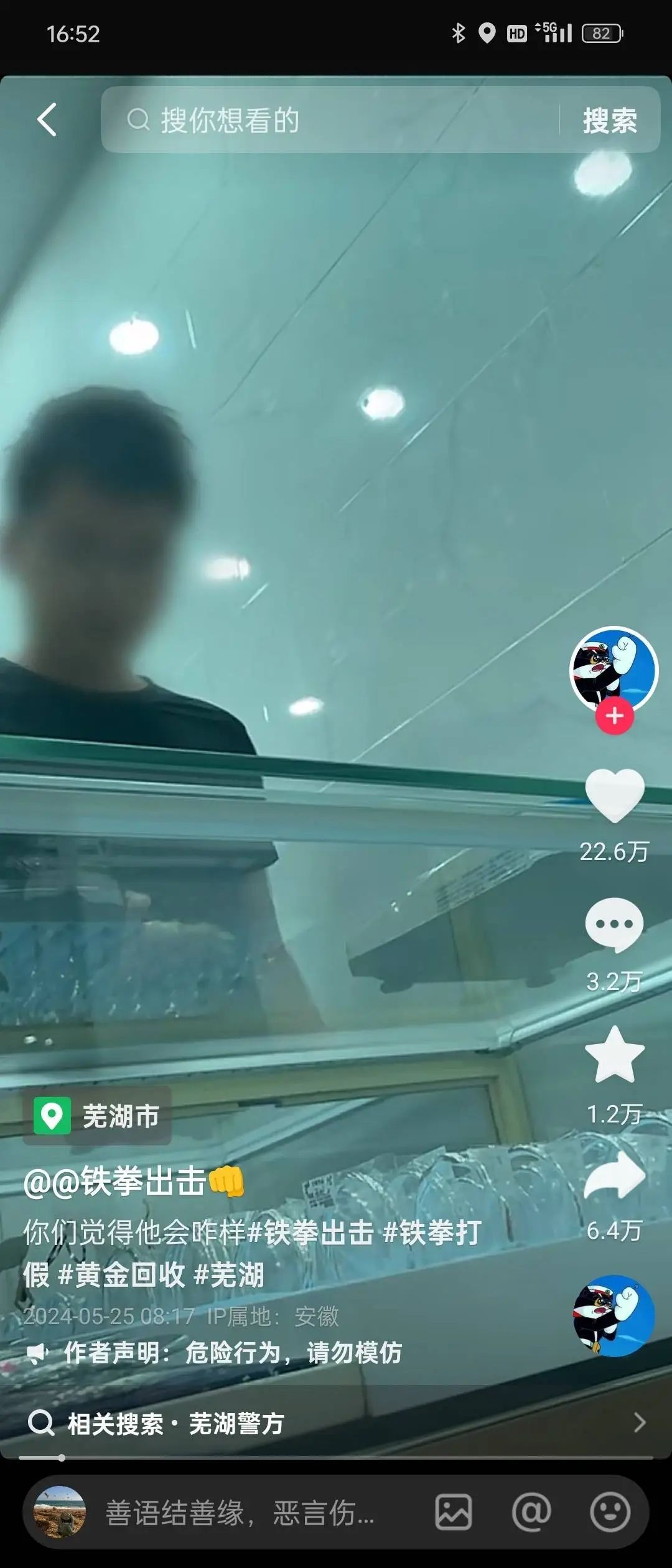 安徽芜湖再通报“黄金回收店鬼秤”：顶格罚款！列入严重违法失信名单！