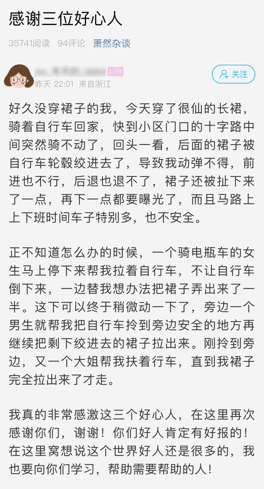 骑车突然骑不动了，回头一看傻眼…这个季节高发，非常危险！