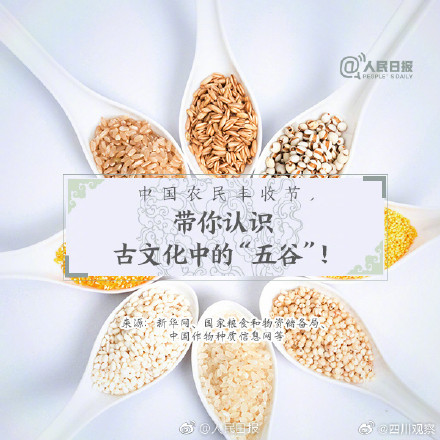 你分得清田间的作物吗？古代的“五谷”指的都是啥？