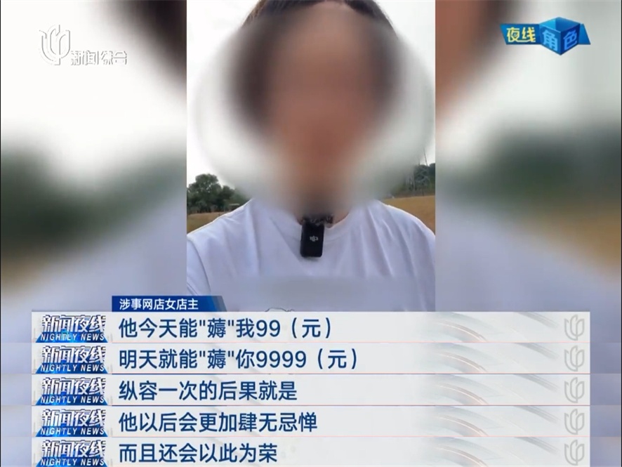 为了12双袜子，沪一女店主奔波千里？众网友：该！