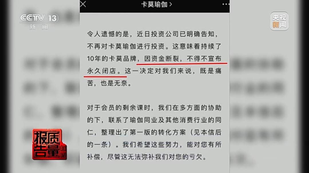 商家跑路,钱能要回来吗?警惕预付费消费陷阱 商家跑路,钱能要回来吗?警惕预付费消费陷阱