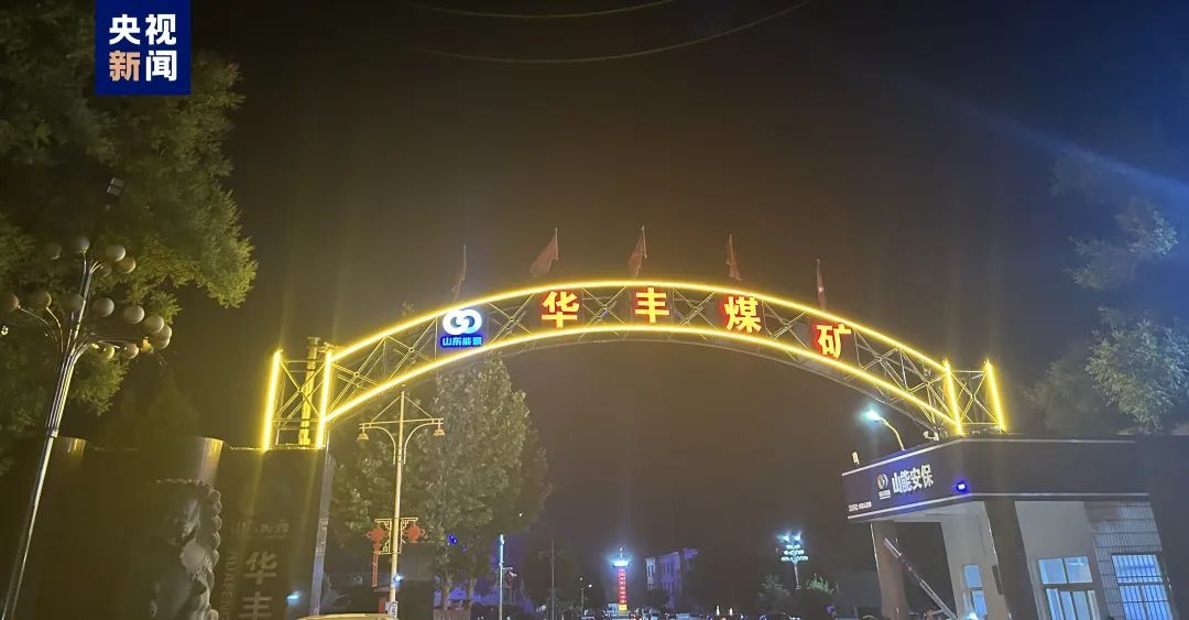 揪心!山东8人被困,紧急救援中 揪心!山东8人被困,紧急救援中