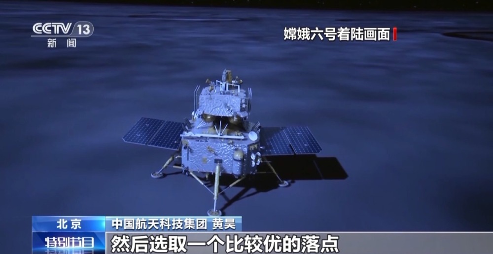 嫦娥六号“着上组合体”如何落得又准又稳?一文揭秘→ 嫦娥六号“着上组合体”如何落得又准又稳?一文揭秘→