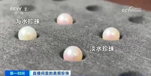“明星同款”这么便宜？别在直播间捡这种“漏”！有猫腻→
