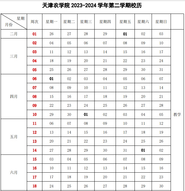 天津大中小学暑假时间出炉！