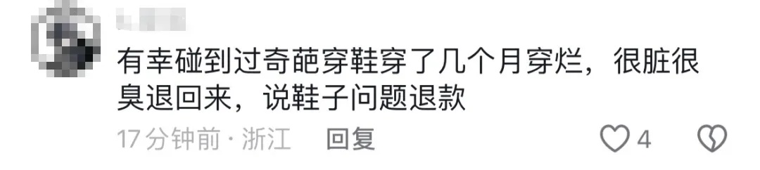 为了12双袜子，沪一女店主奔波千里？众网友：该！